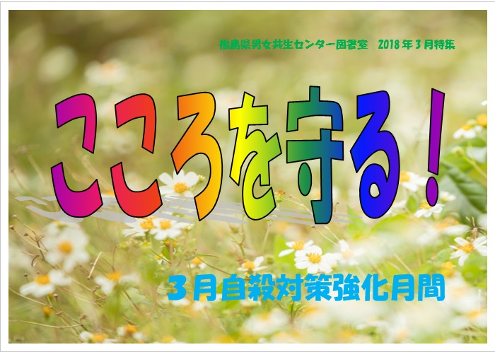 http://www.f-miraikan.or.jp/topics/img/tokusyu201803.jpg