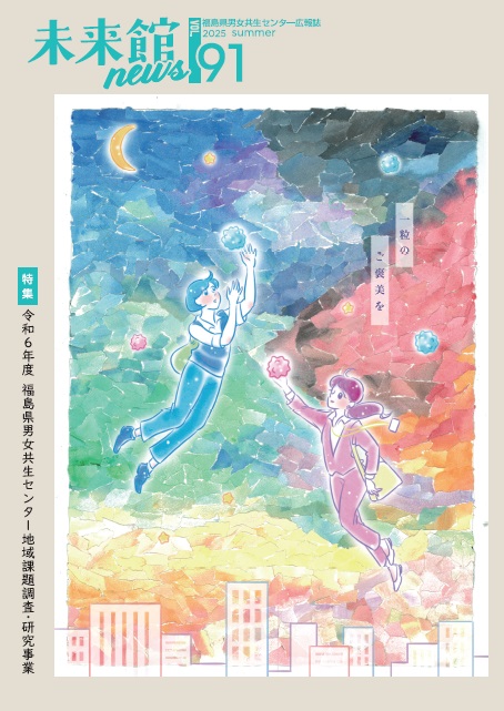 91号表紙.jpg