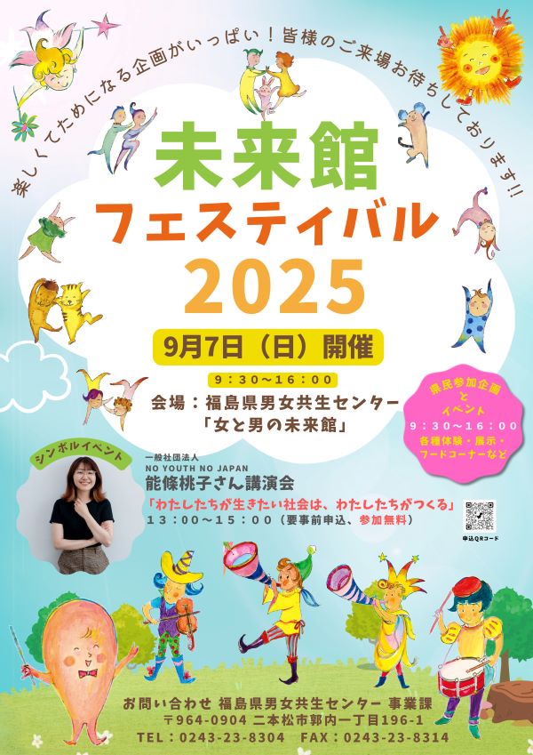 02　ポスター・全体チラシ表面.jpg