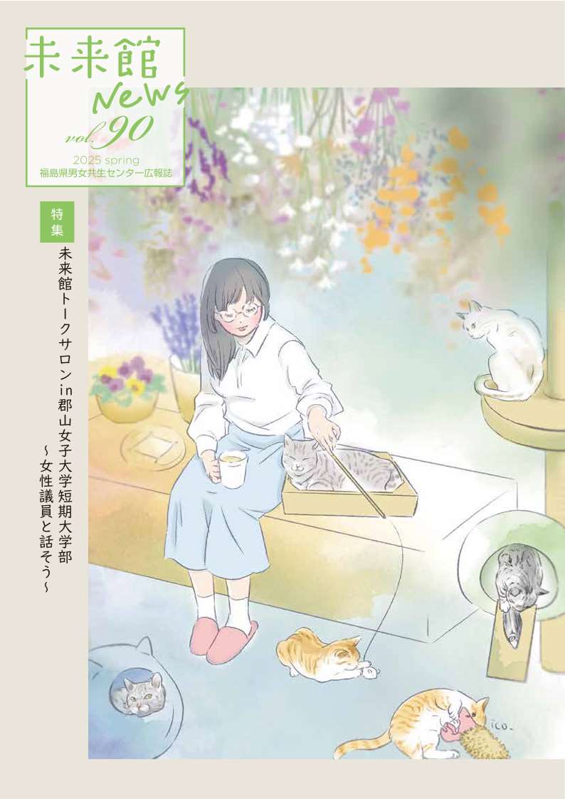90号表紙画像.jpg