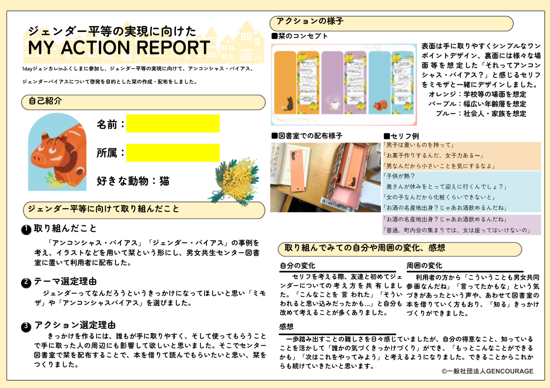 参加者のレポート