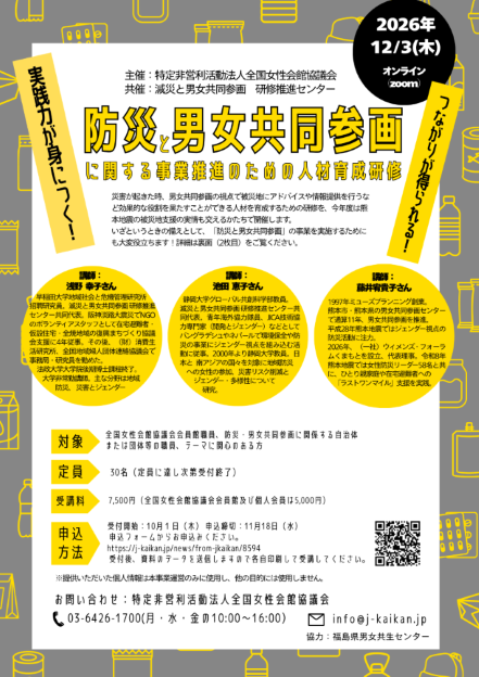 防災研修.png
