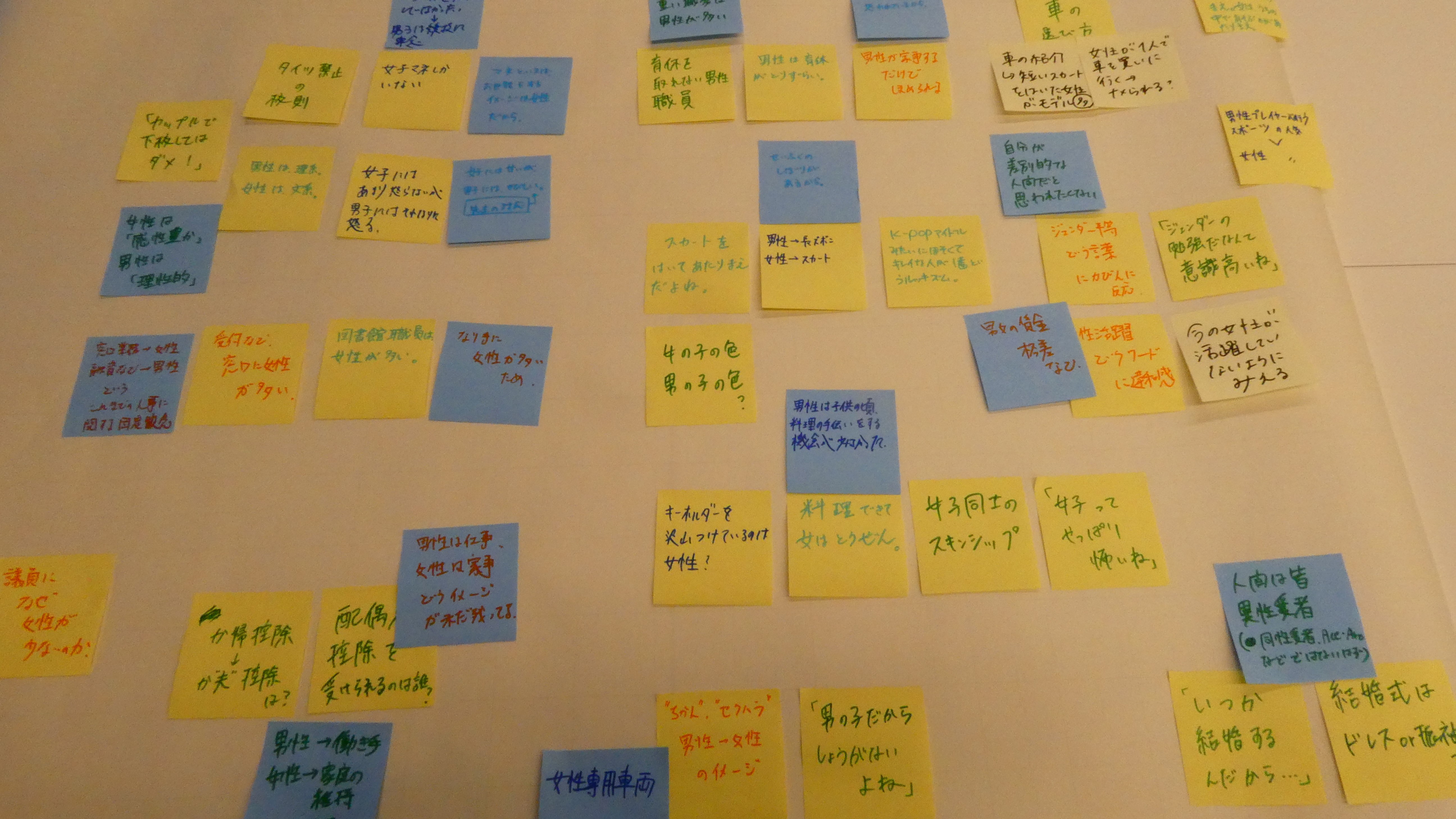 モヤモヤ、たくさん出ました