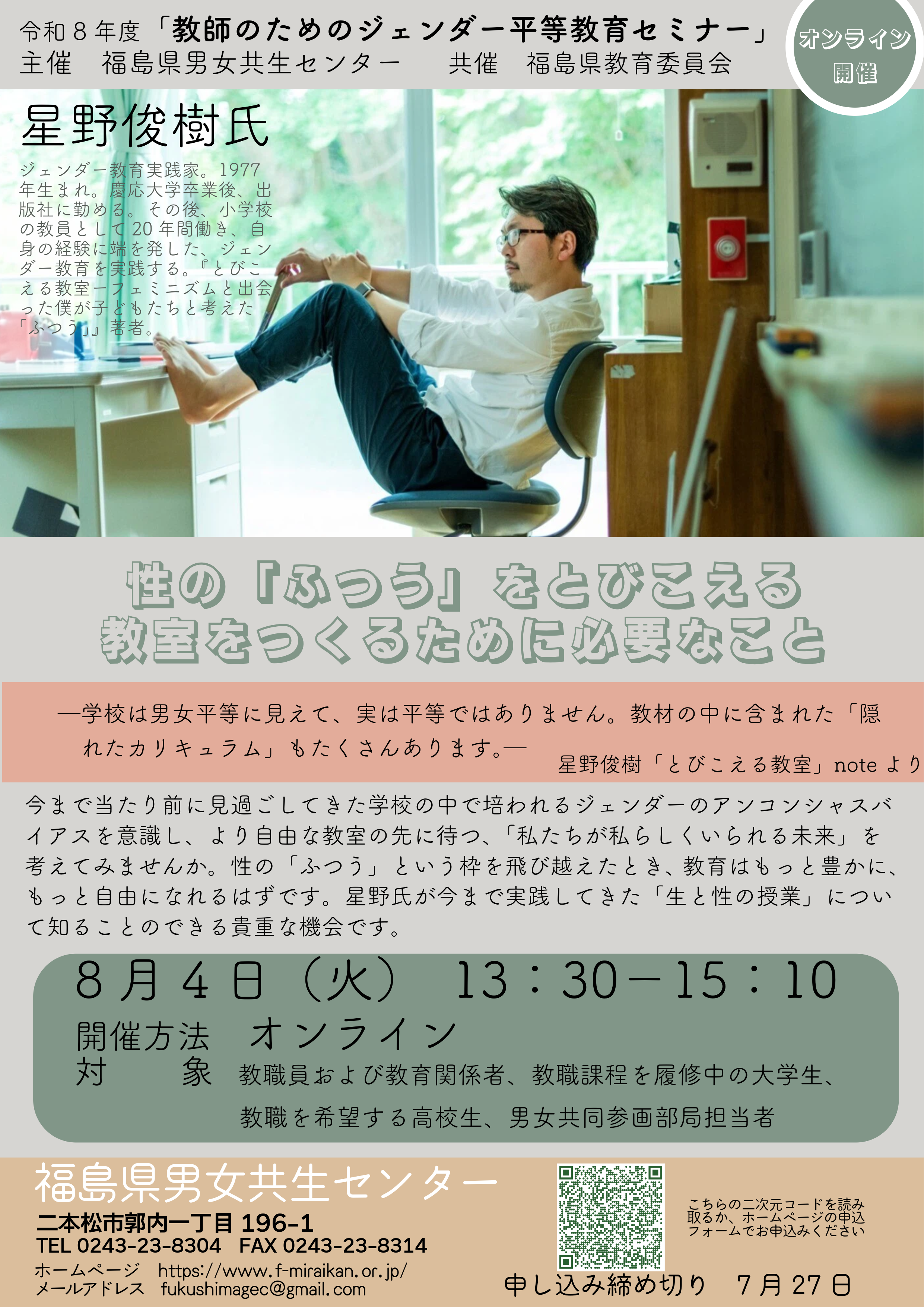 チラシ