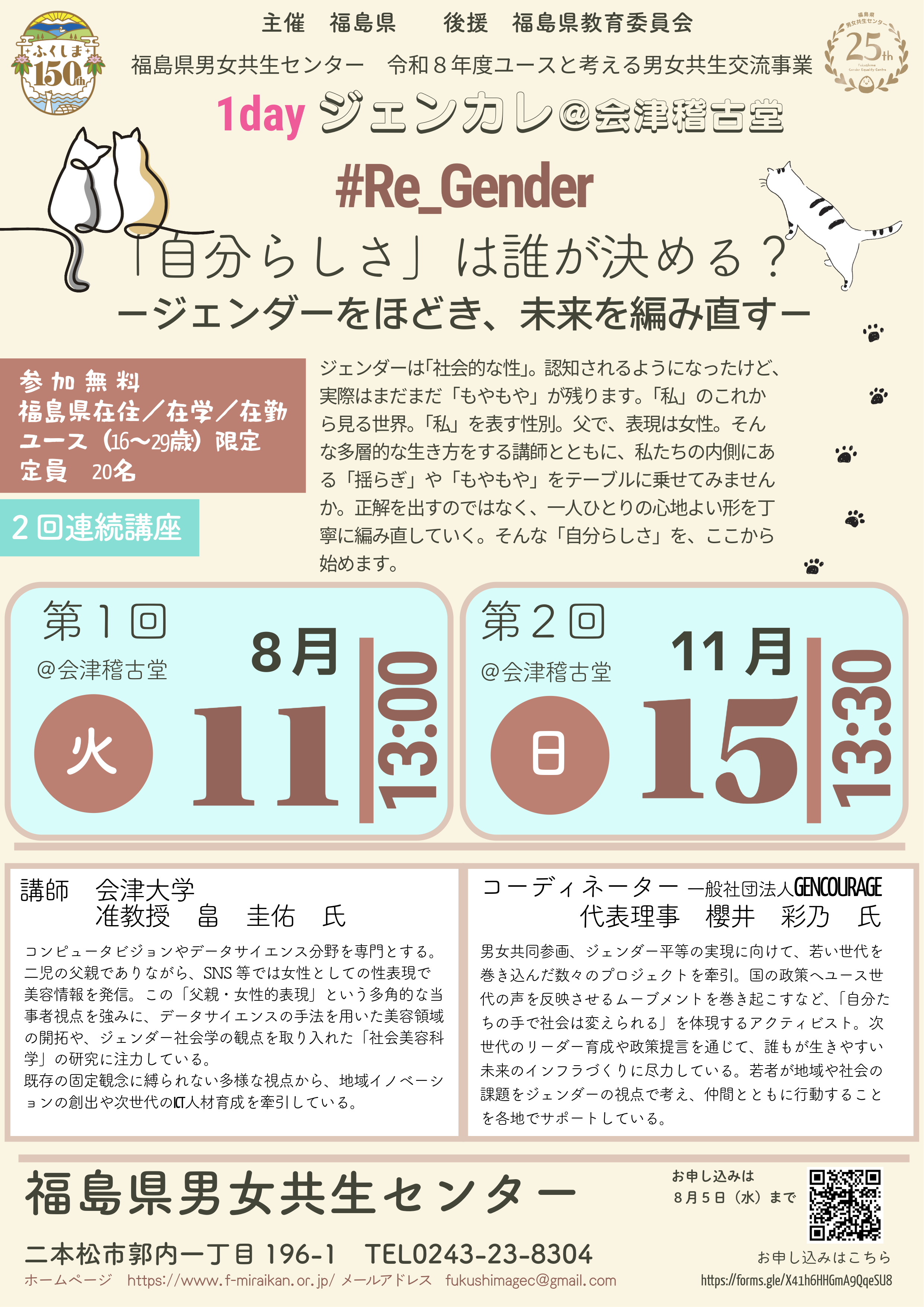チラシ表面
