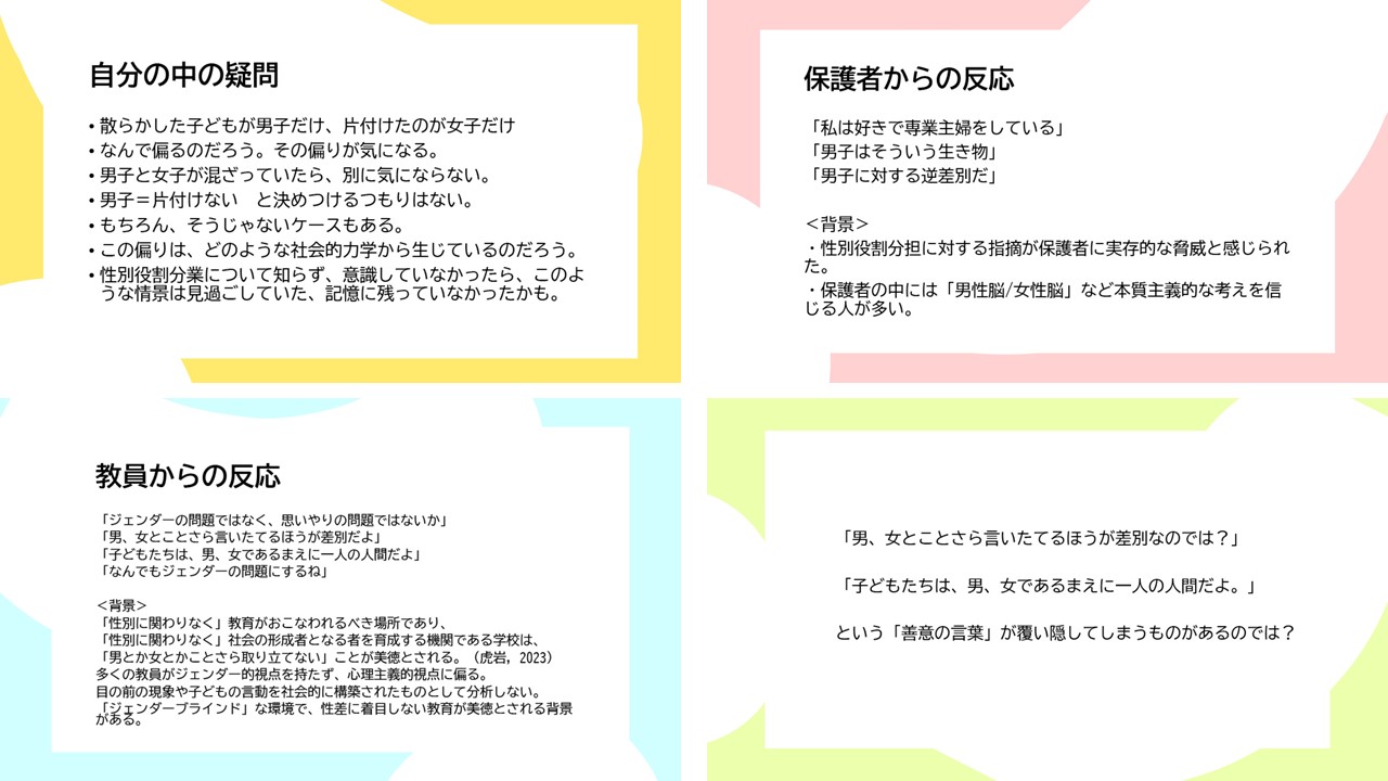講義スライド